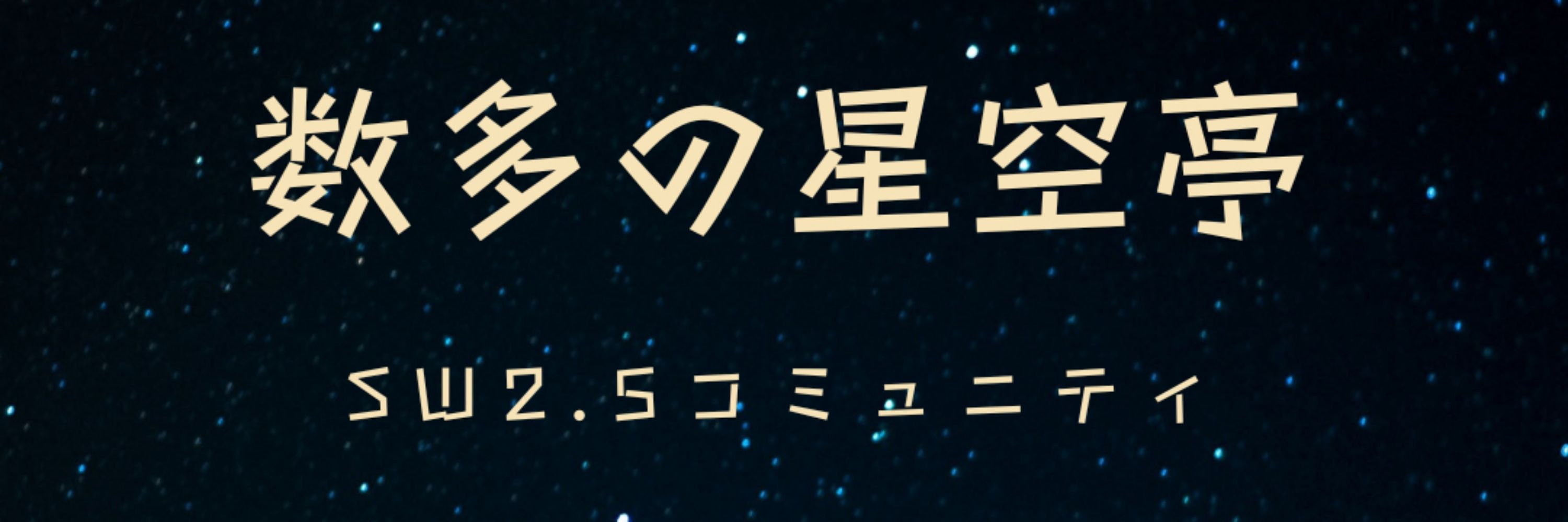 雨宮美柴