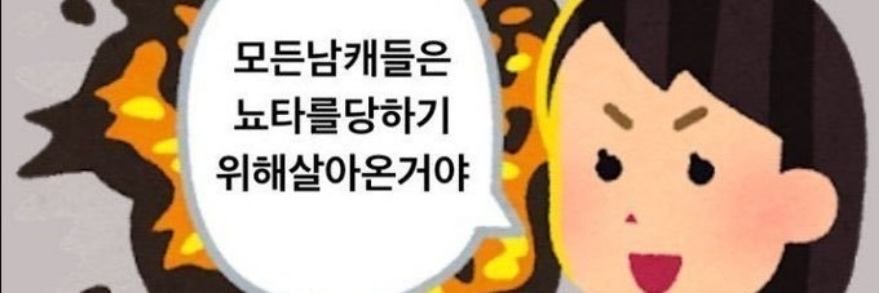 칙촉ʕ-᷅ᴥ-᷄ʔ