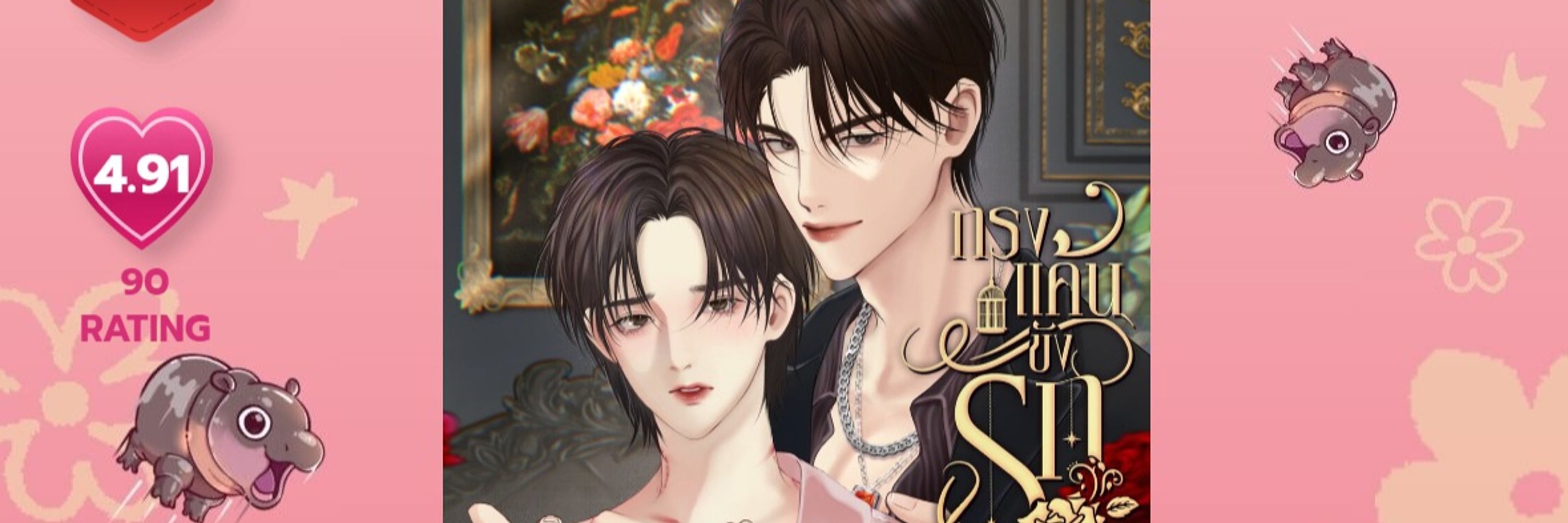 นปก.โอบลักษณ์อักษร 💜(เจ๊โบว์เอง🌺)