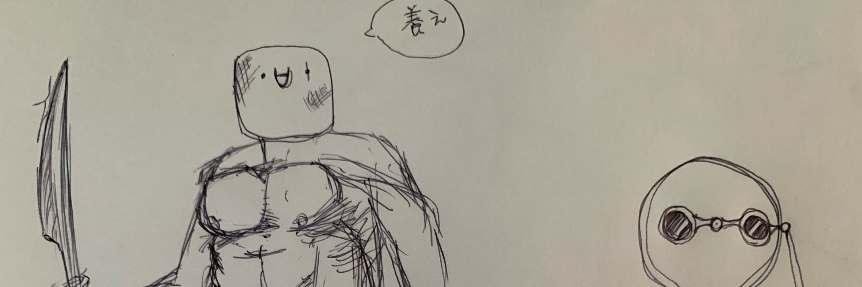 慈胡:じう:JU