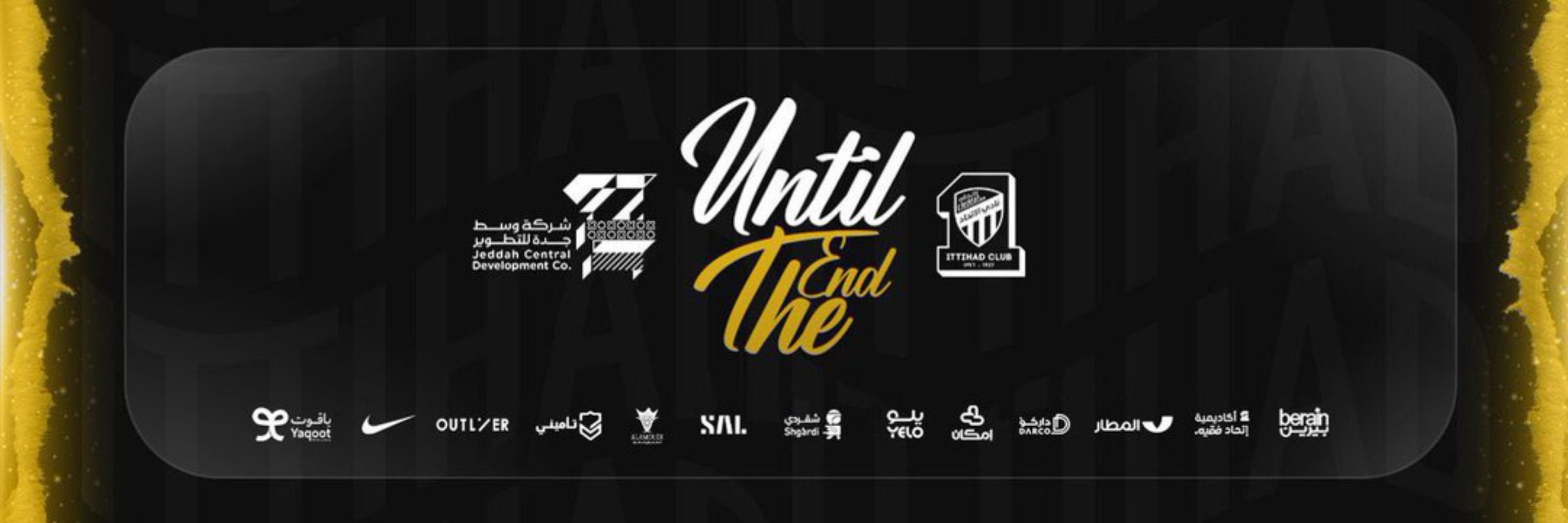 نادي الاتحاد السعودي 