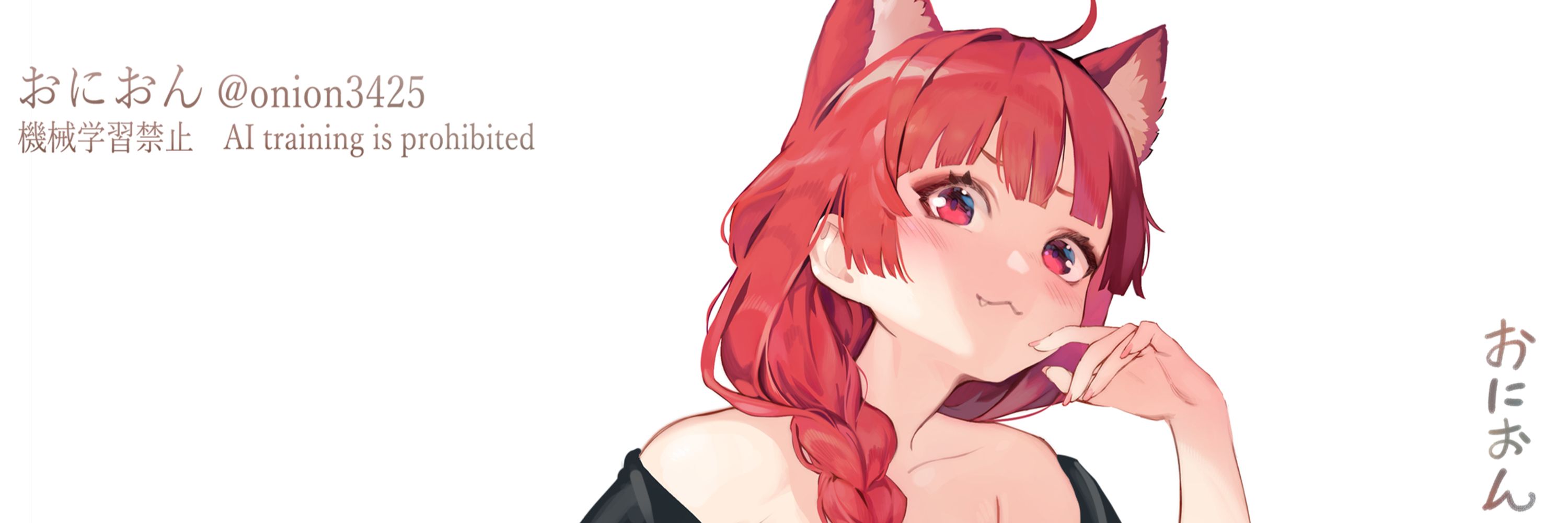 おにおん