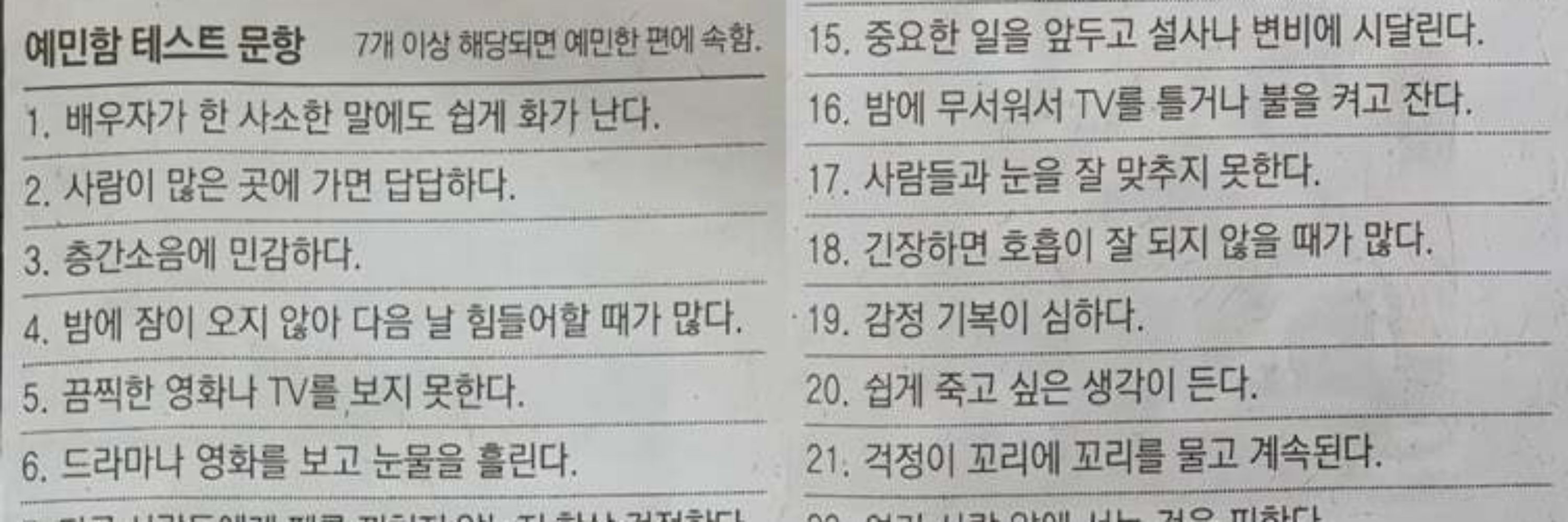 소어