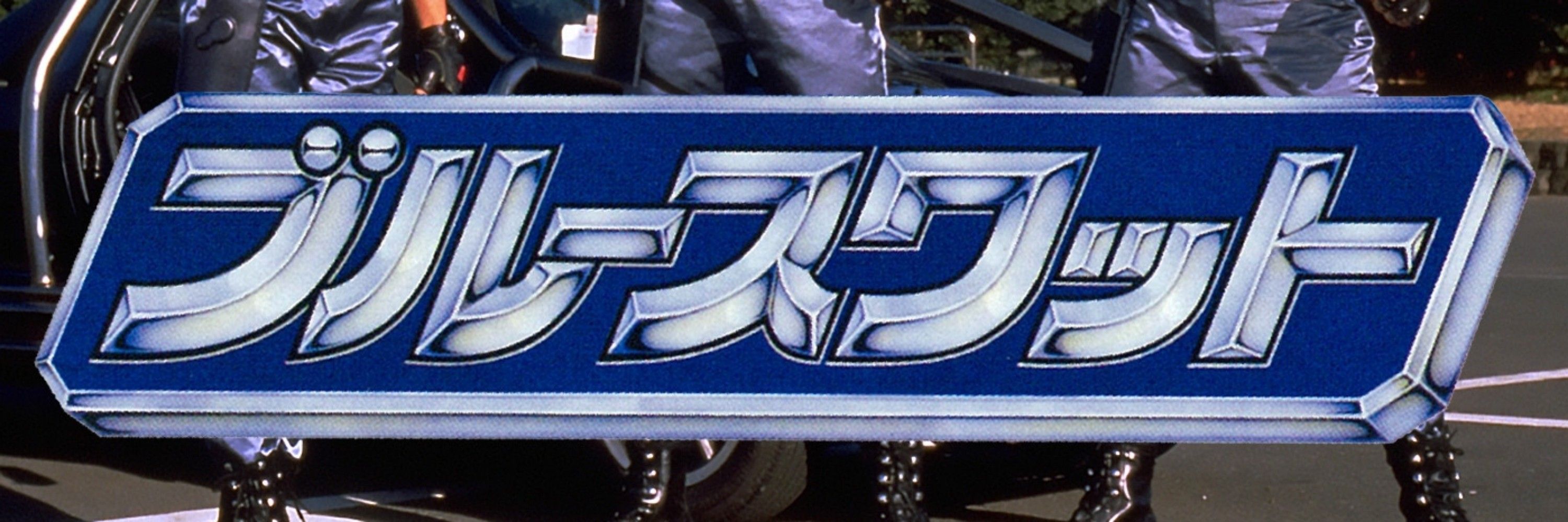ぽぽる