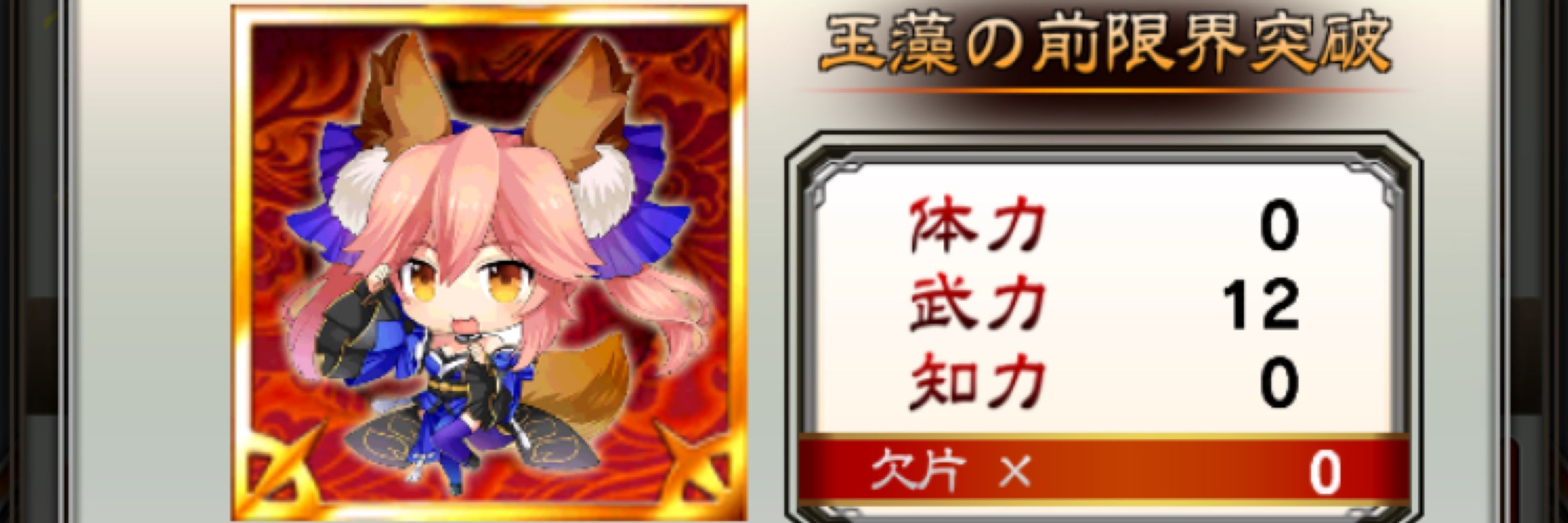 スライムナイト