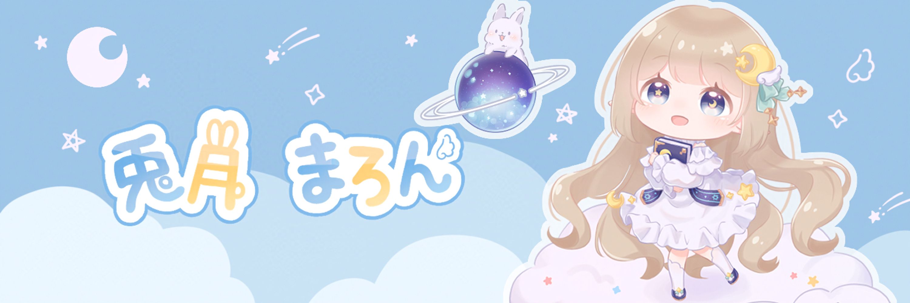兎月まろん