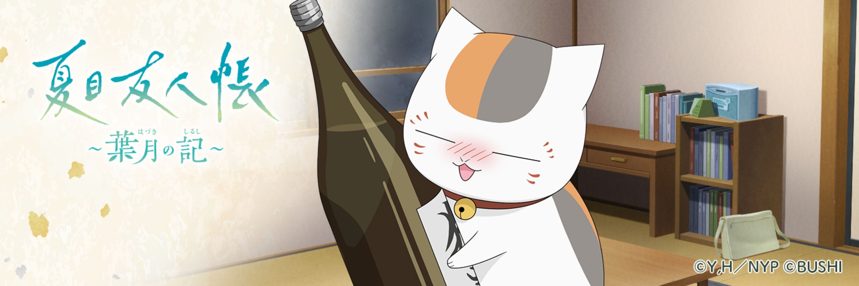 きさらぎ