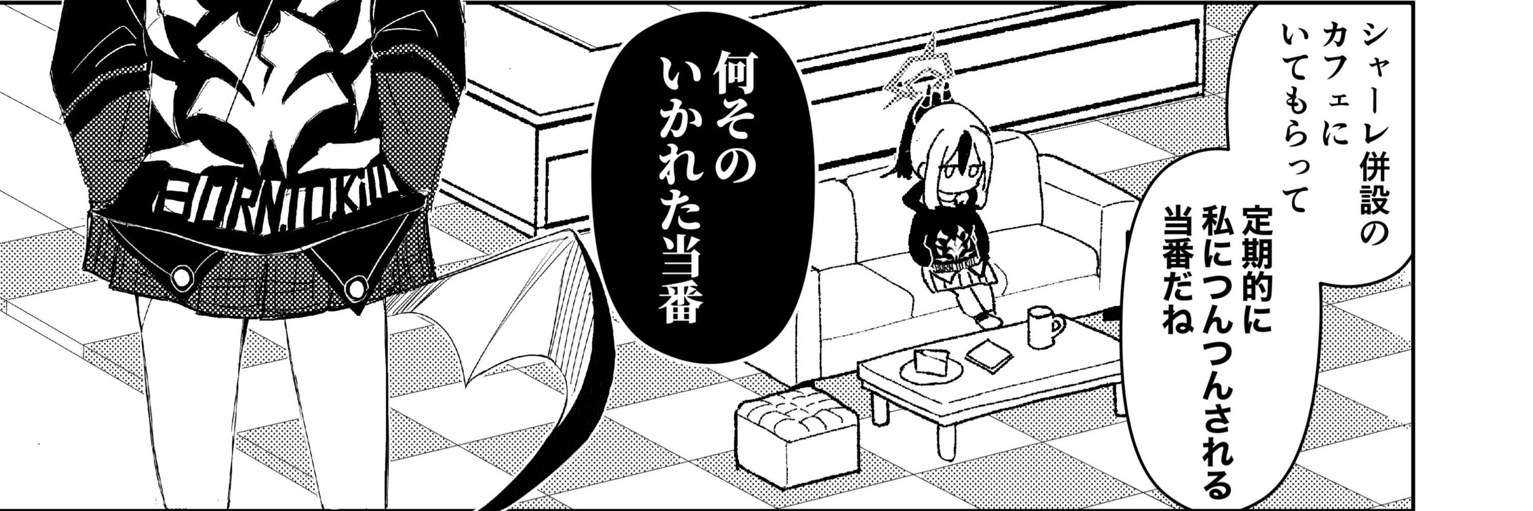 フタロウ　1日目　M-01a