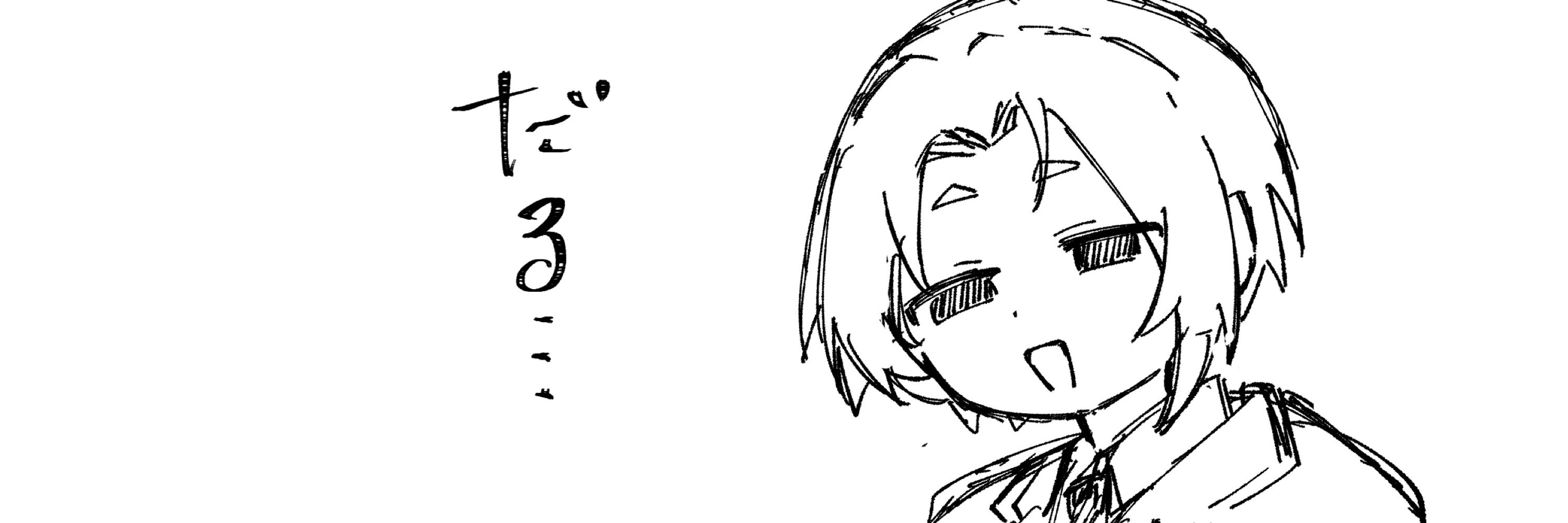 みずらて