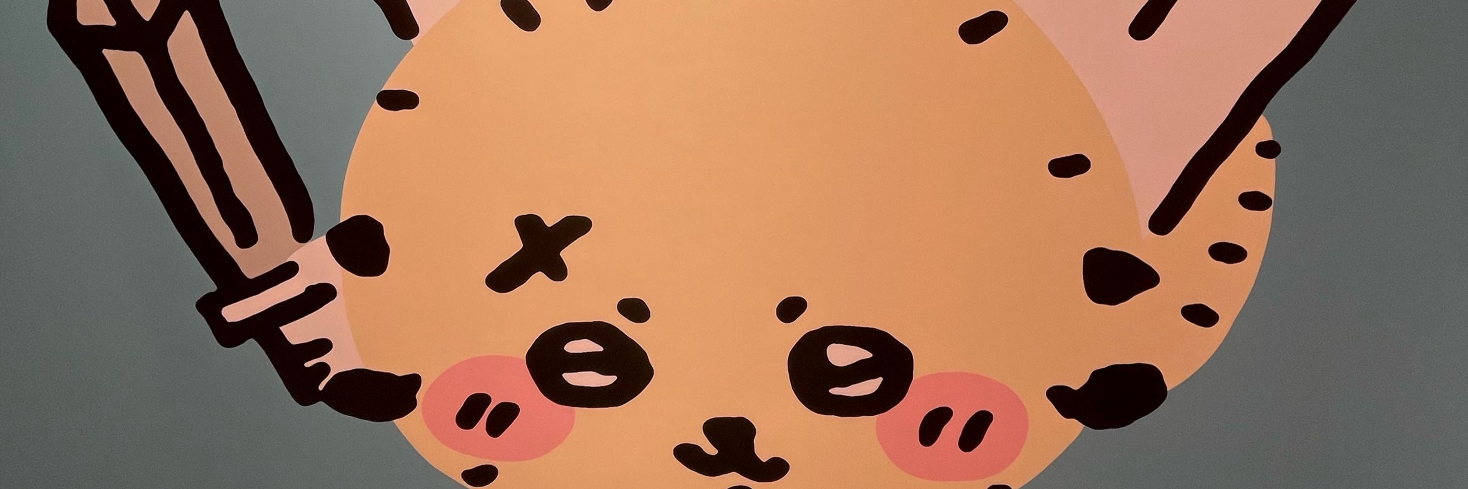 しおん