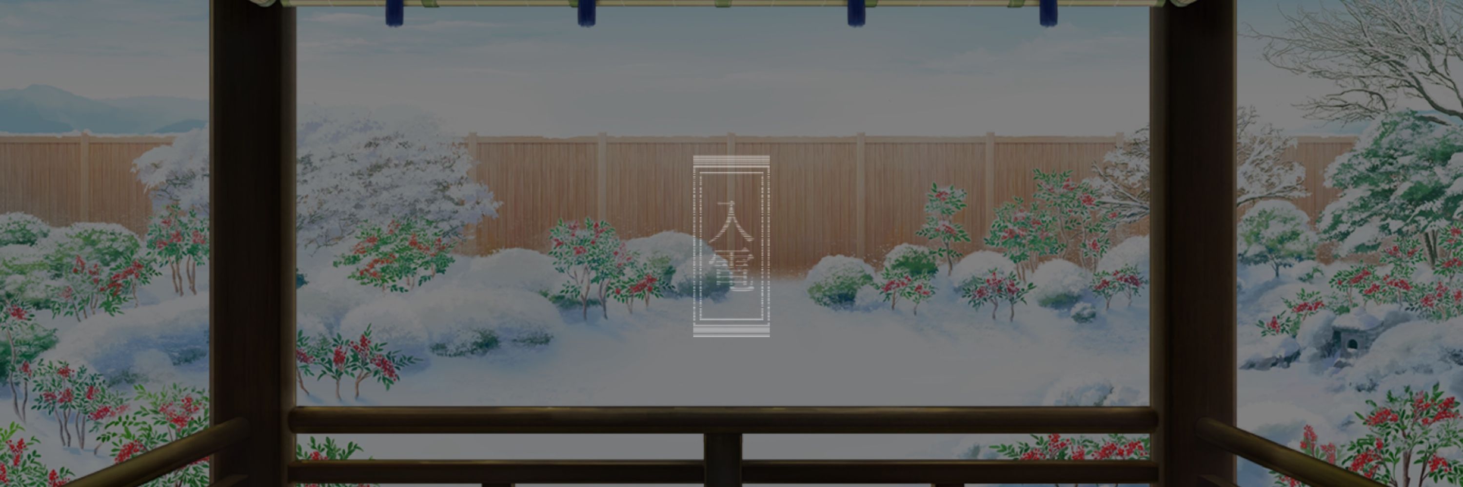 郁