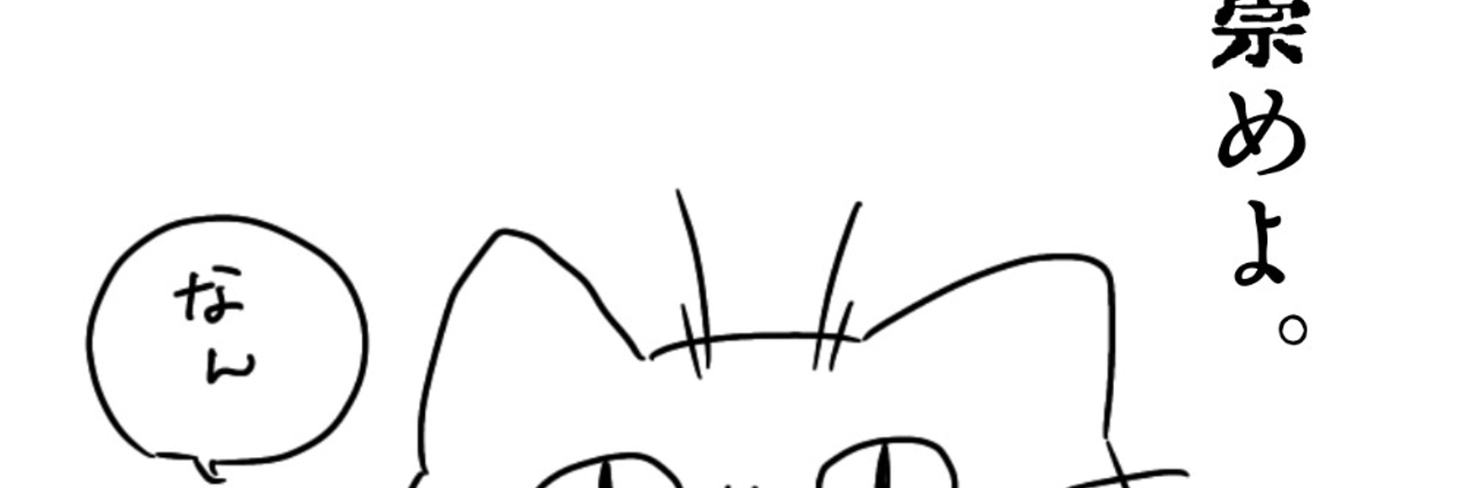 HigeCat