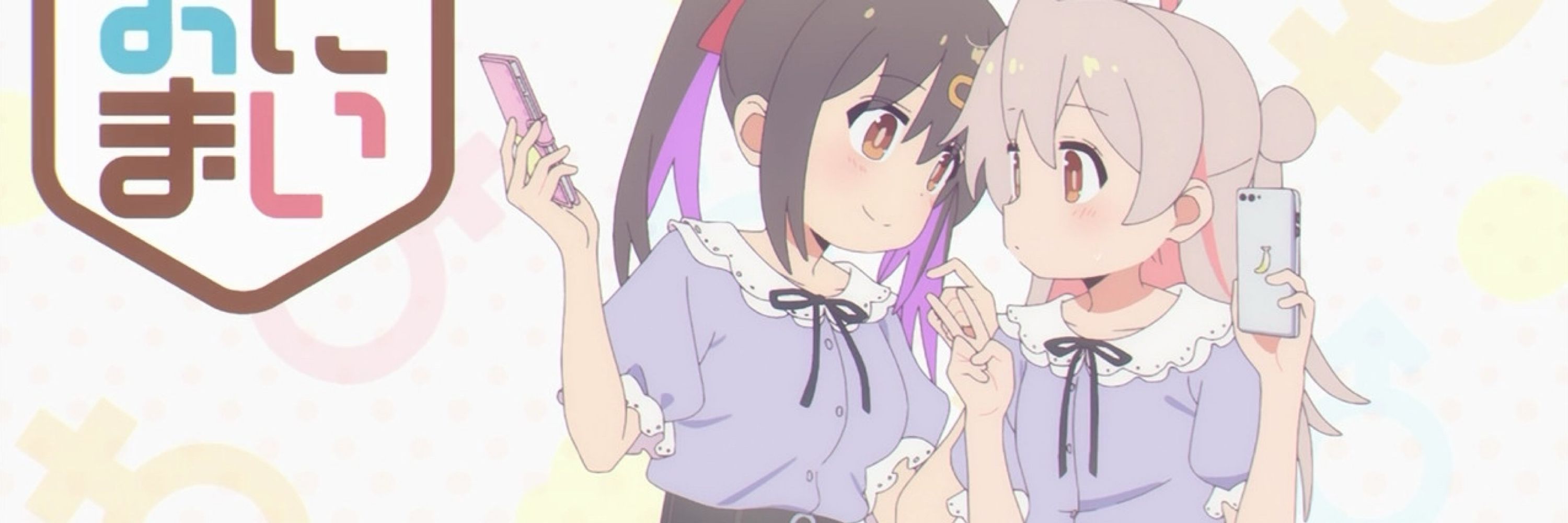 おもちーず/ おにまい大好き