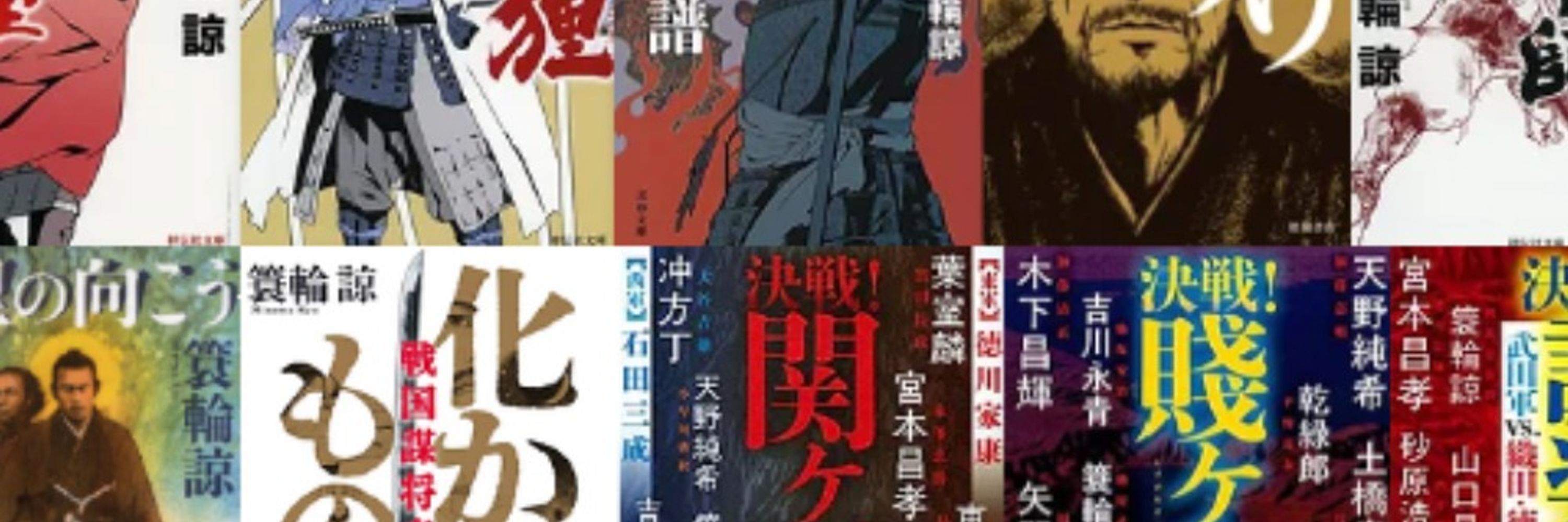簑輪諒（ミノワ リョウ）