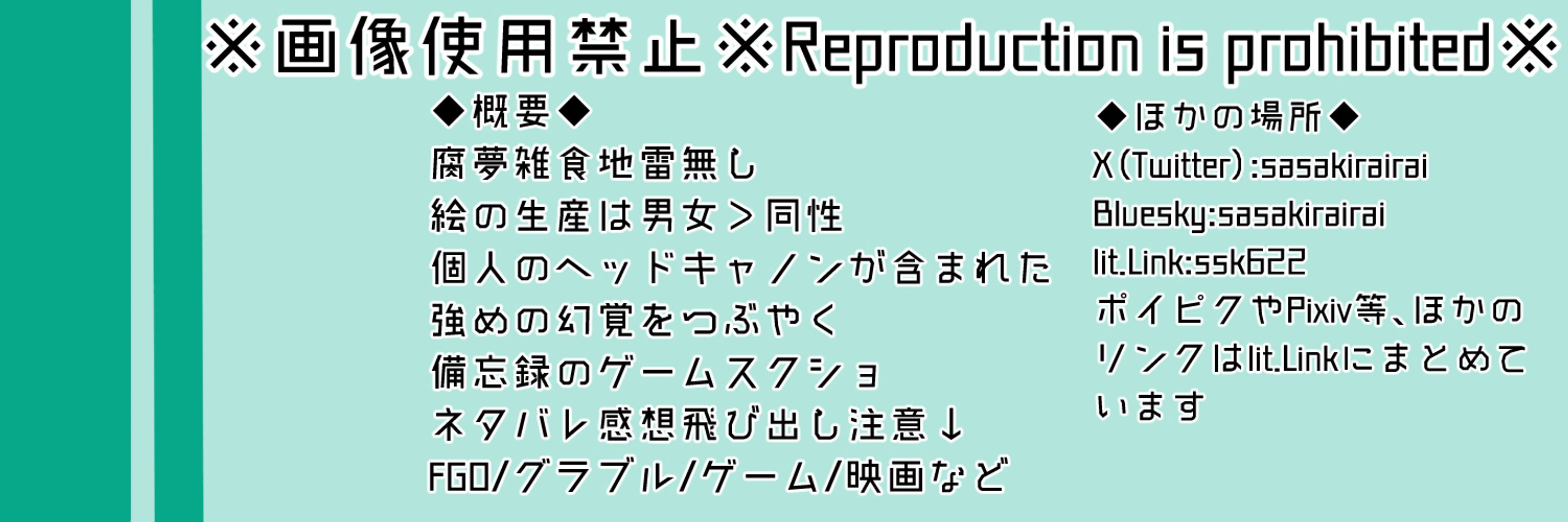 笹木