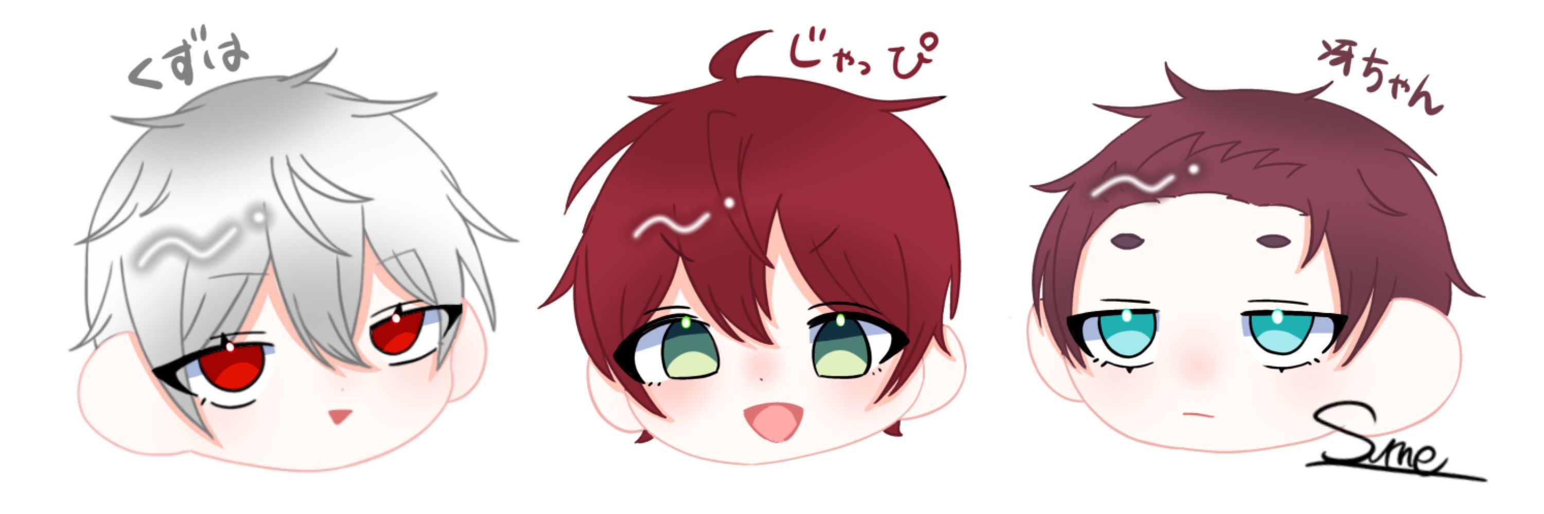 すめ