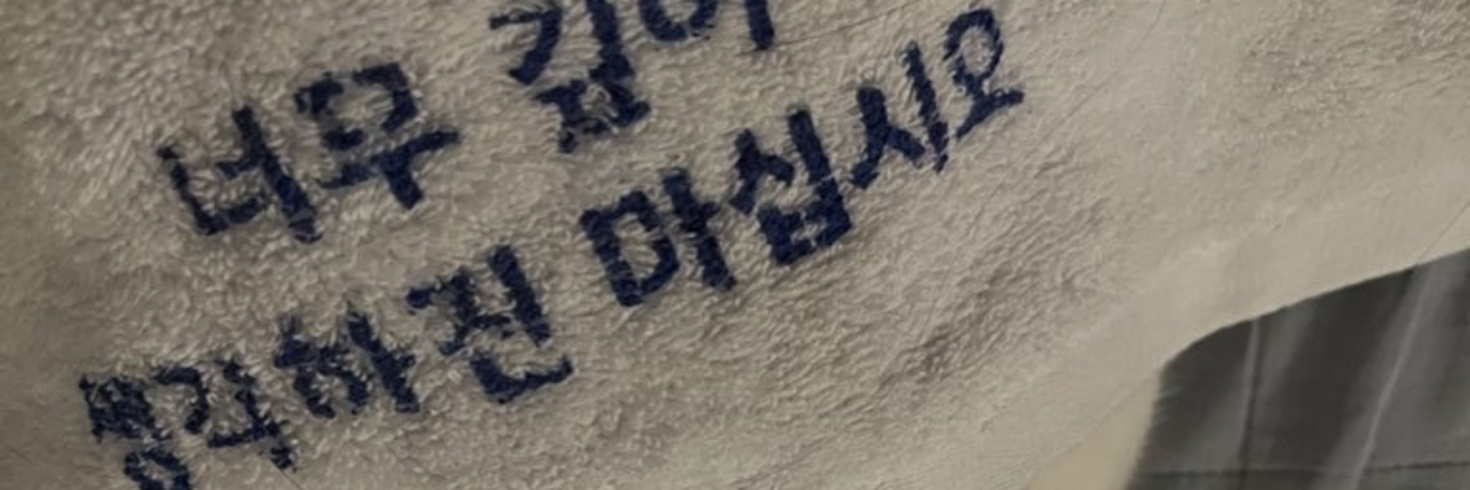 갯바위🔒