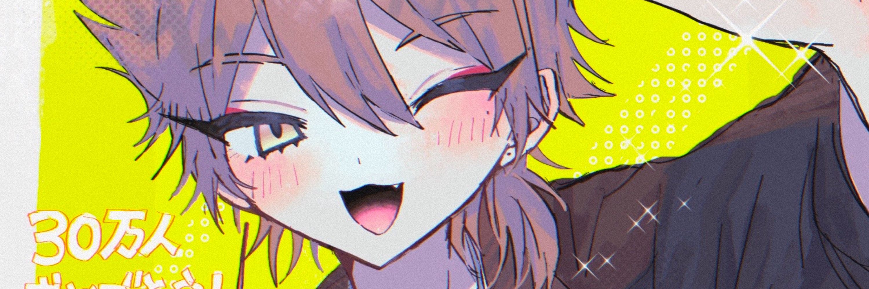 永遠