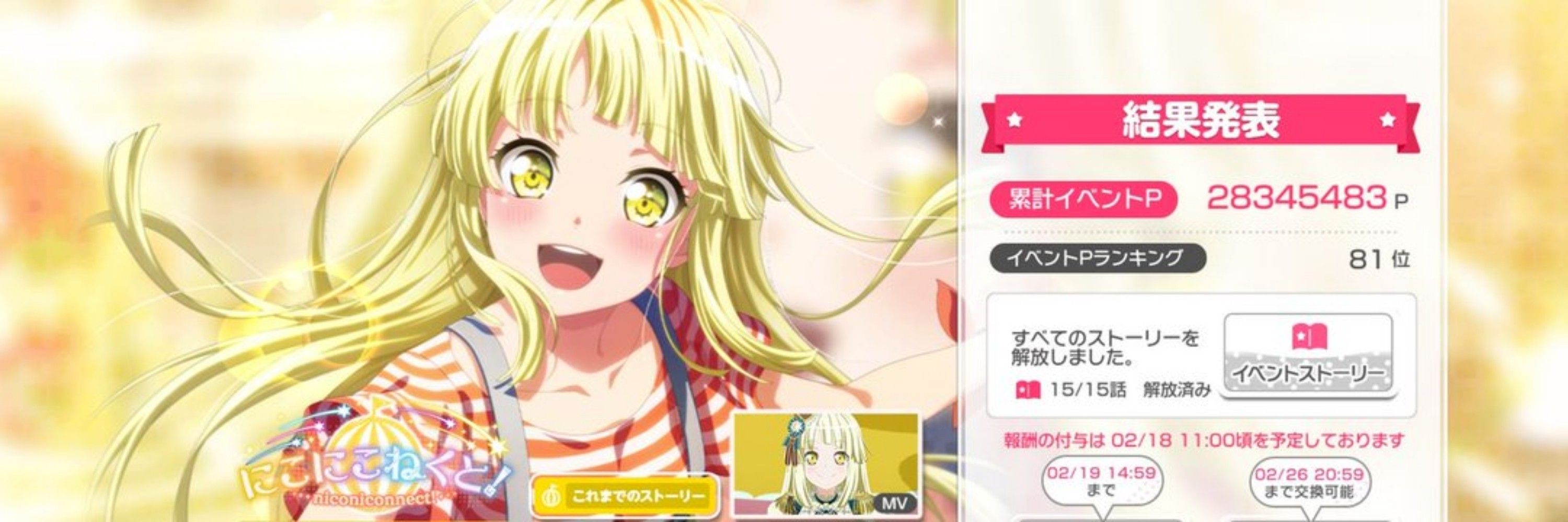 こころんど🍡