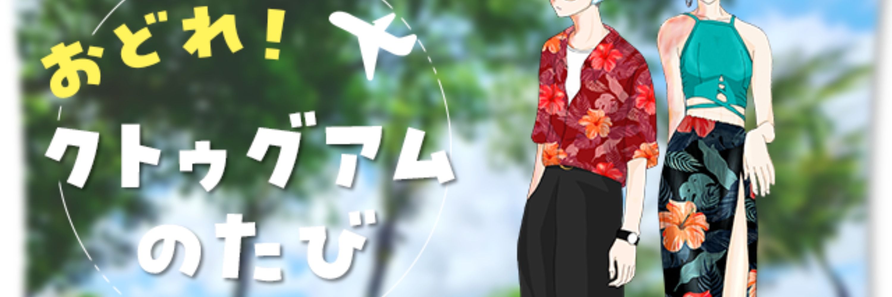 塩