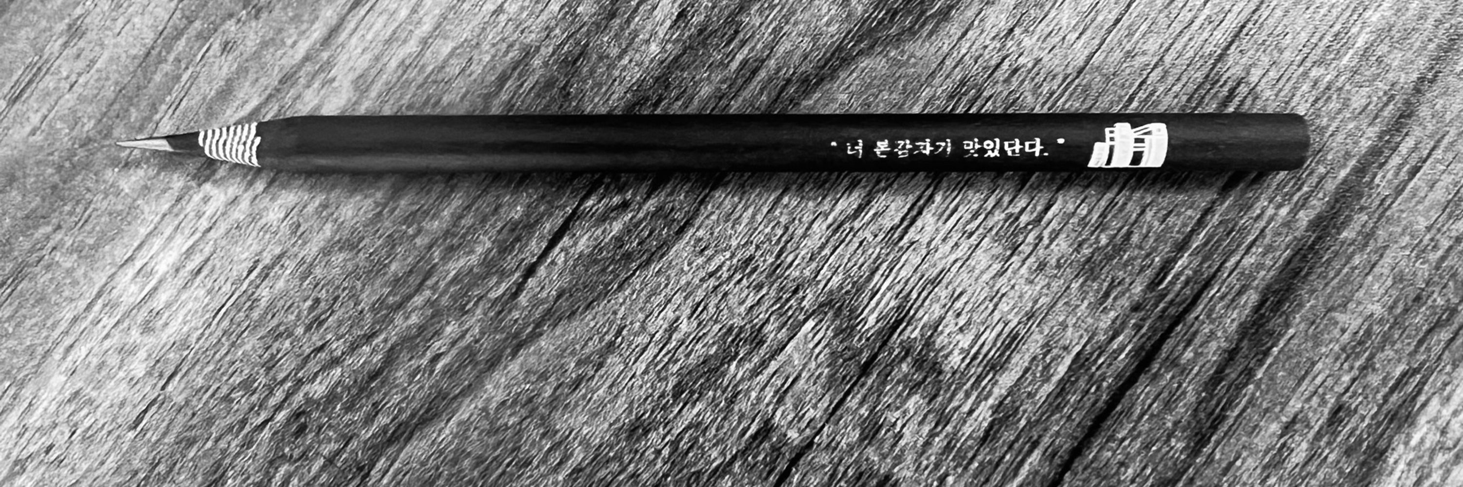 윤우