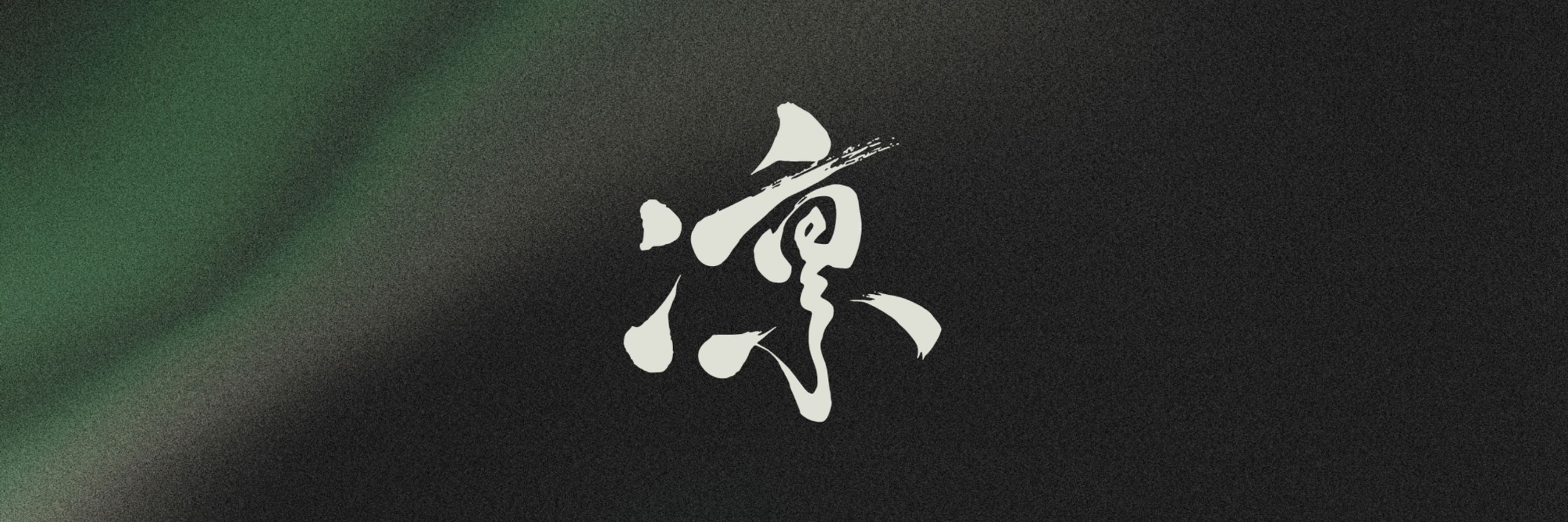 凛RIN