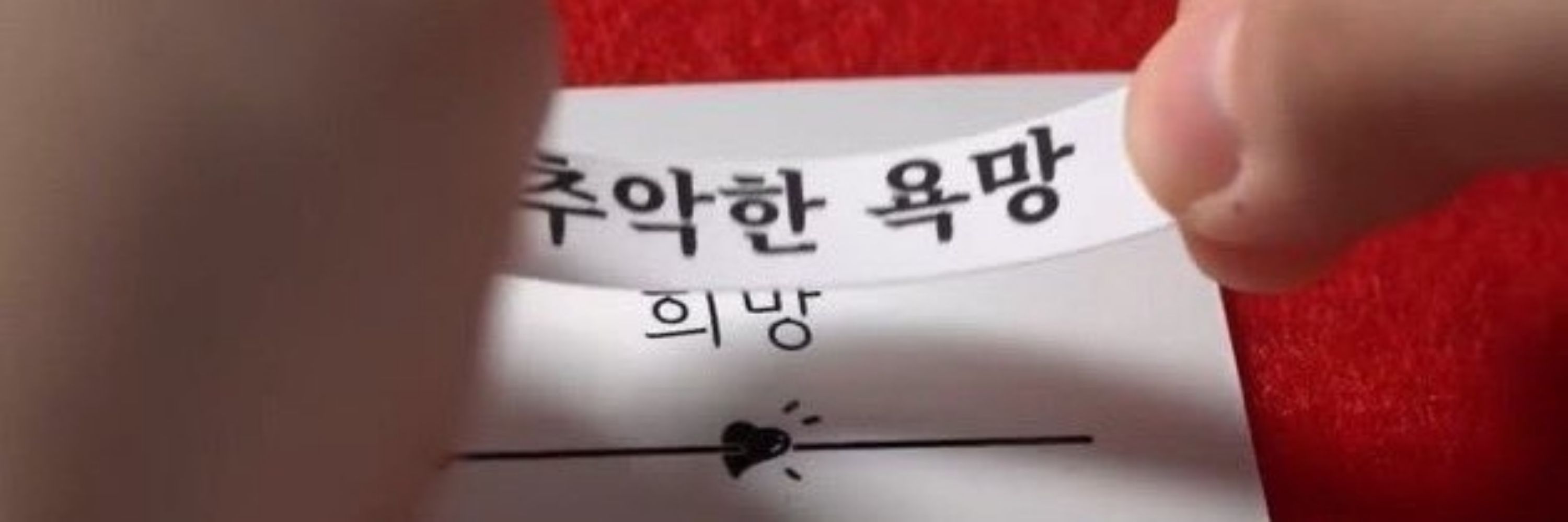왕돌