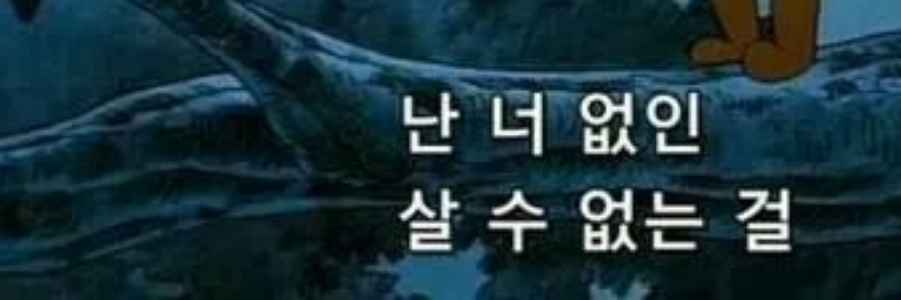 푸룬