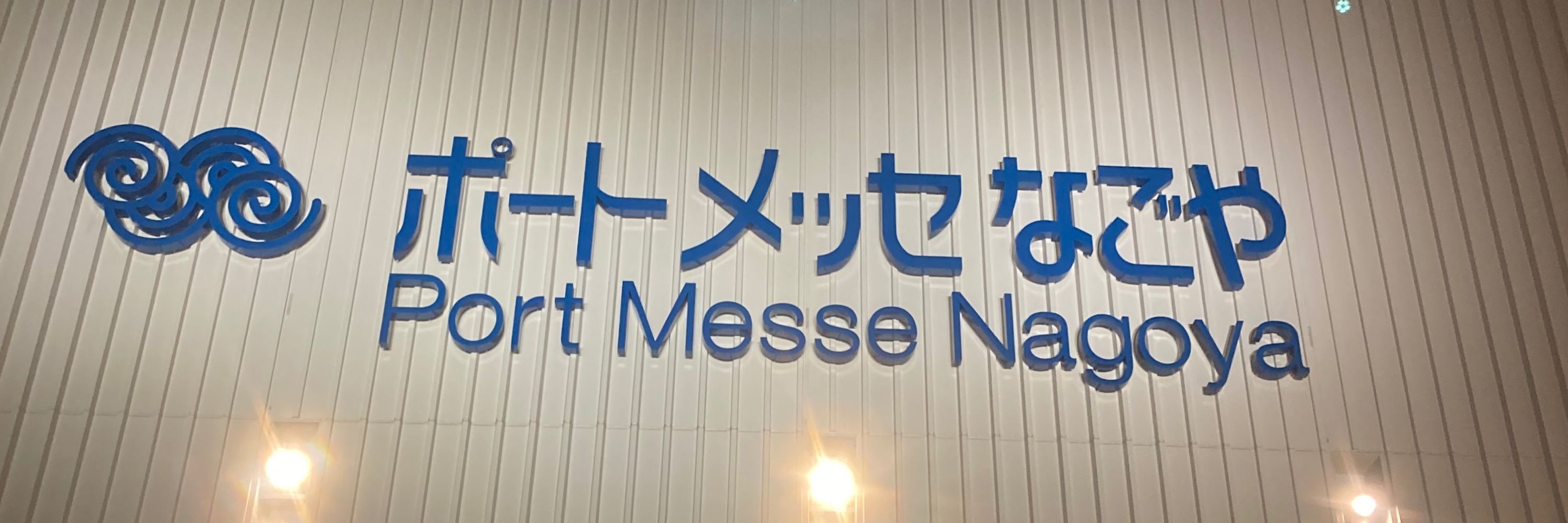 トマホーク北島