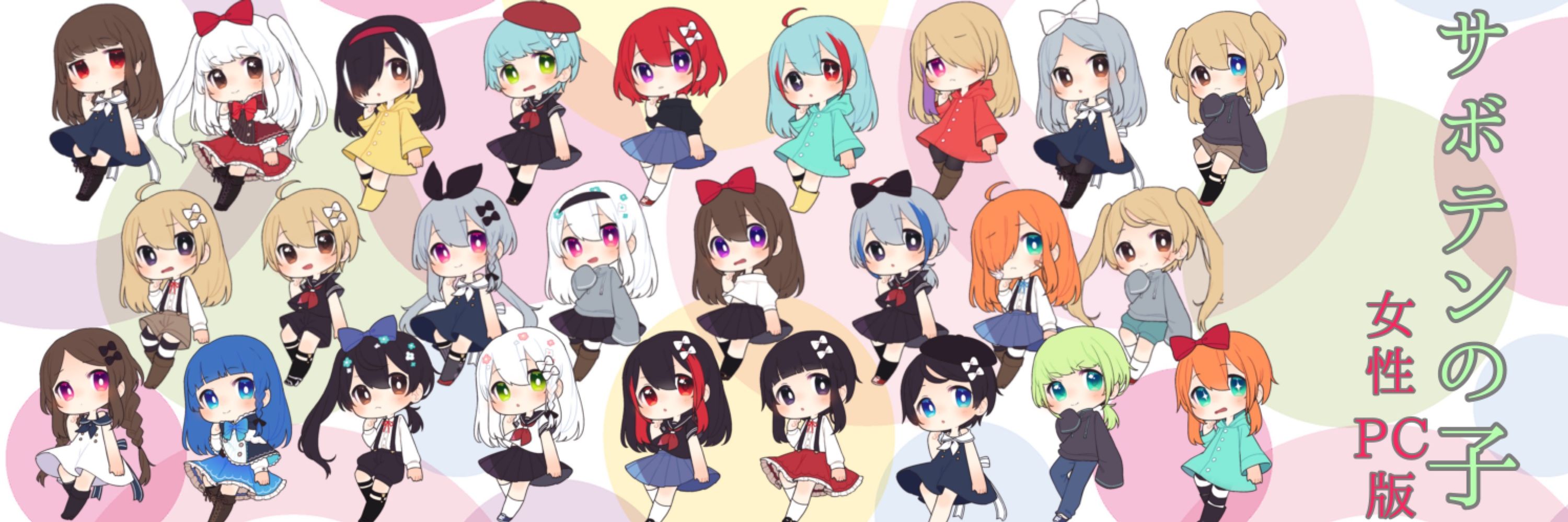 サボテン@TRPG