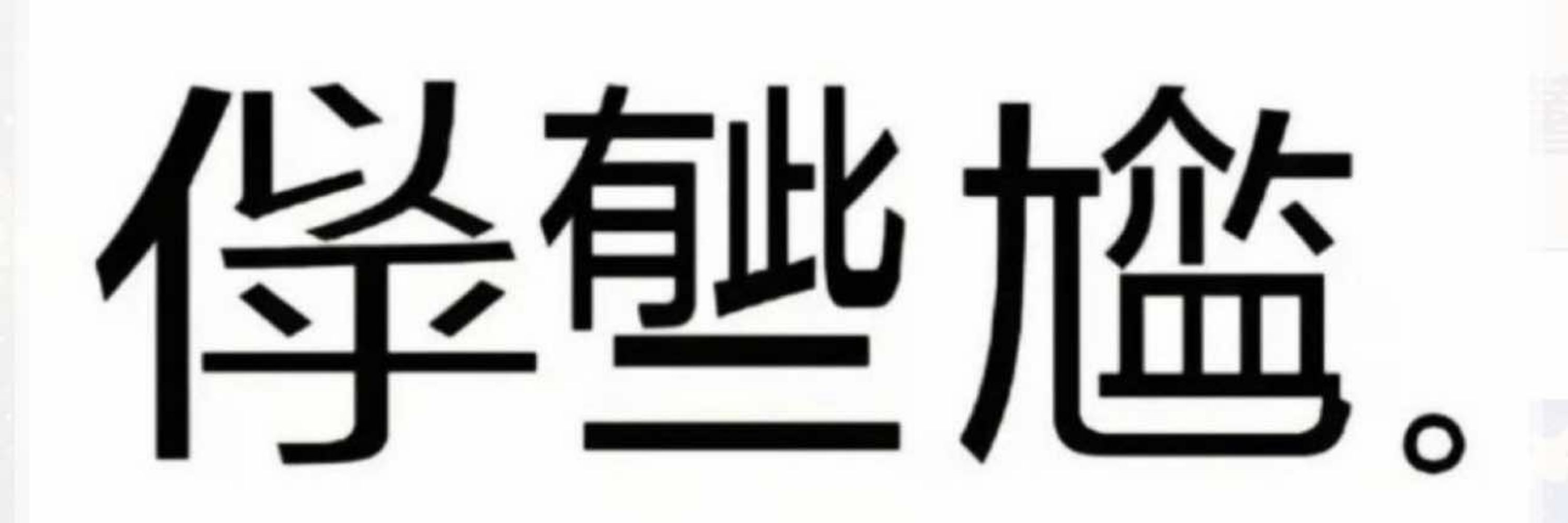 沈金斌