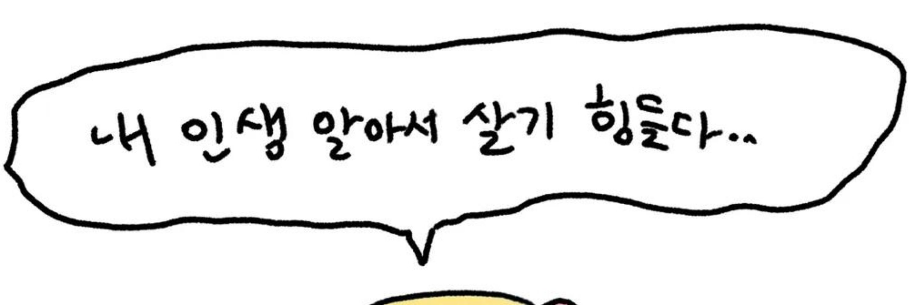 김팬시할미게살냠냠