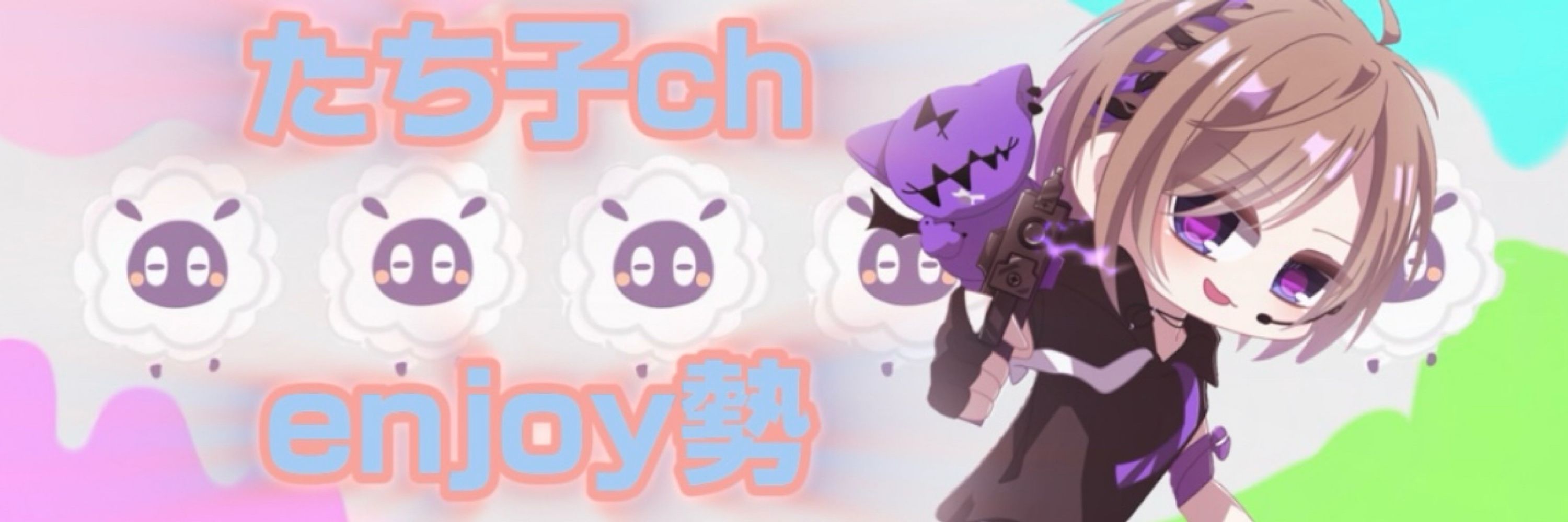 たち子ch👻🐴ゲーム配信者