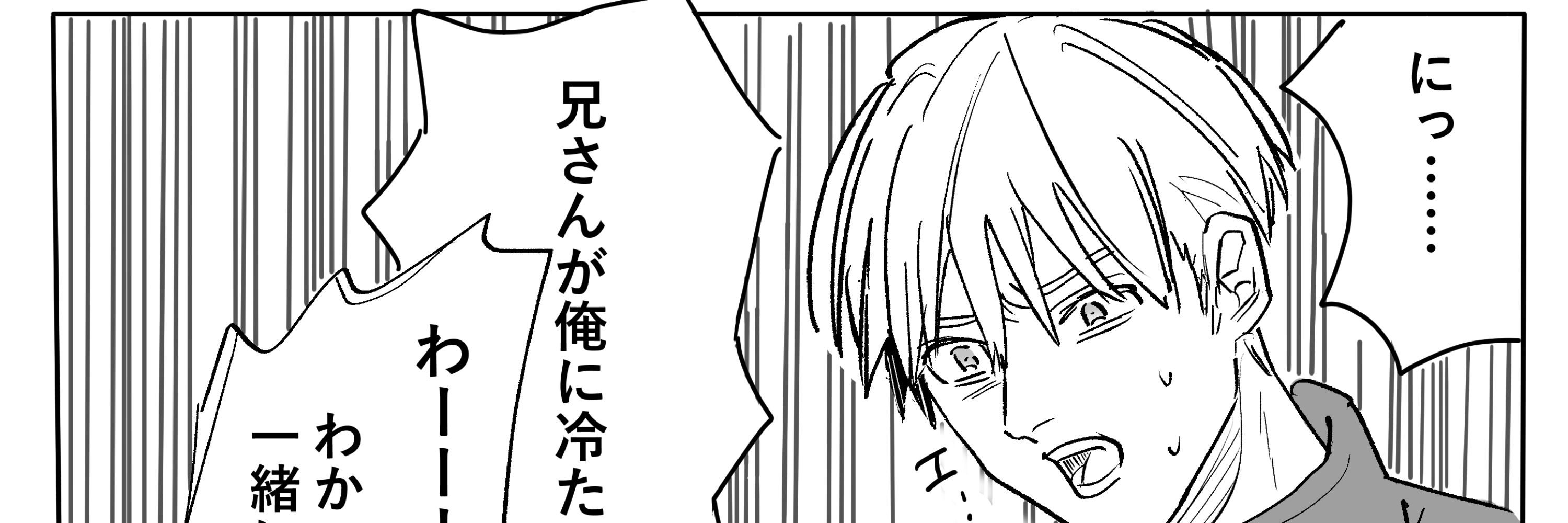 つい