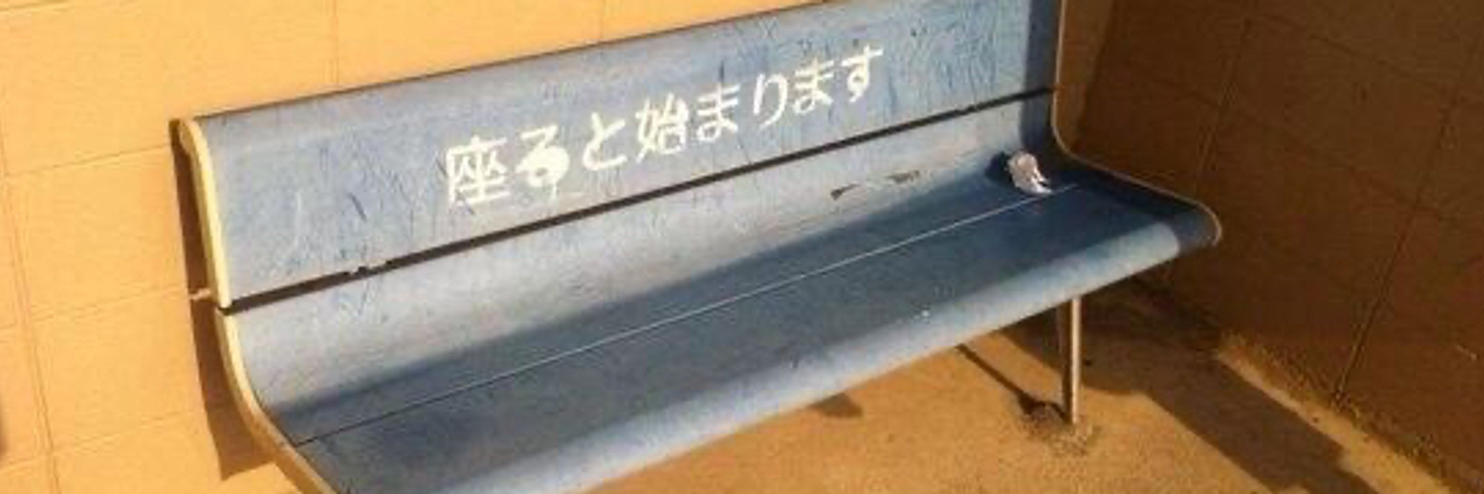 タケ