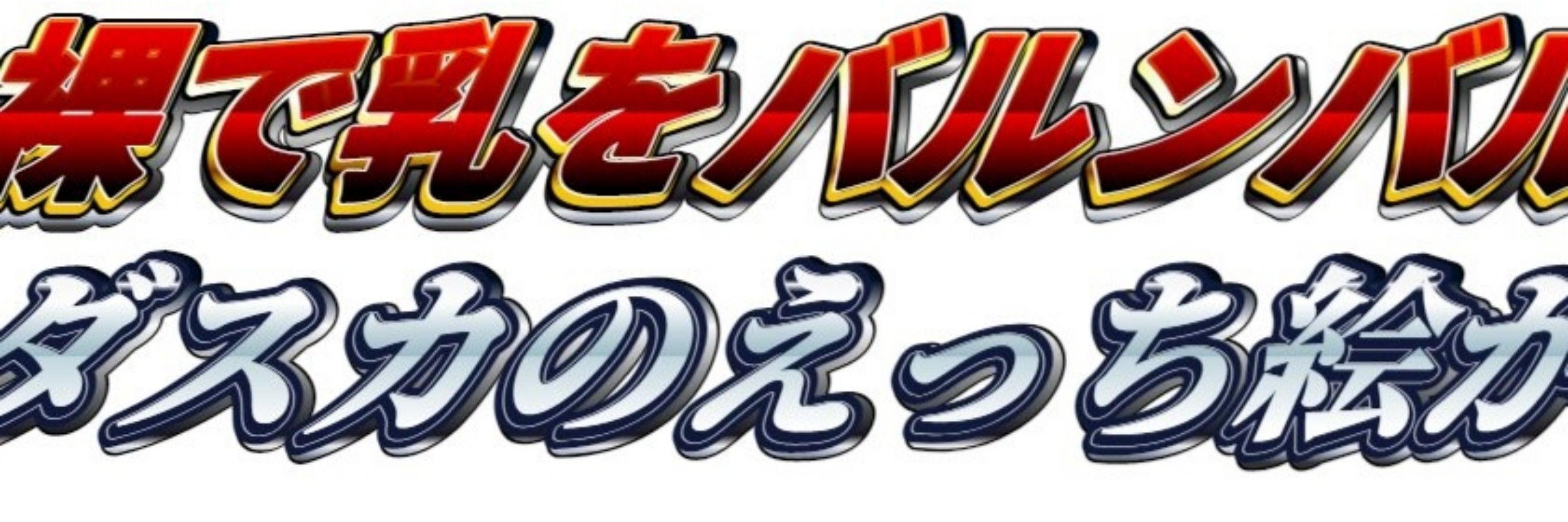 怠惰る力