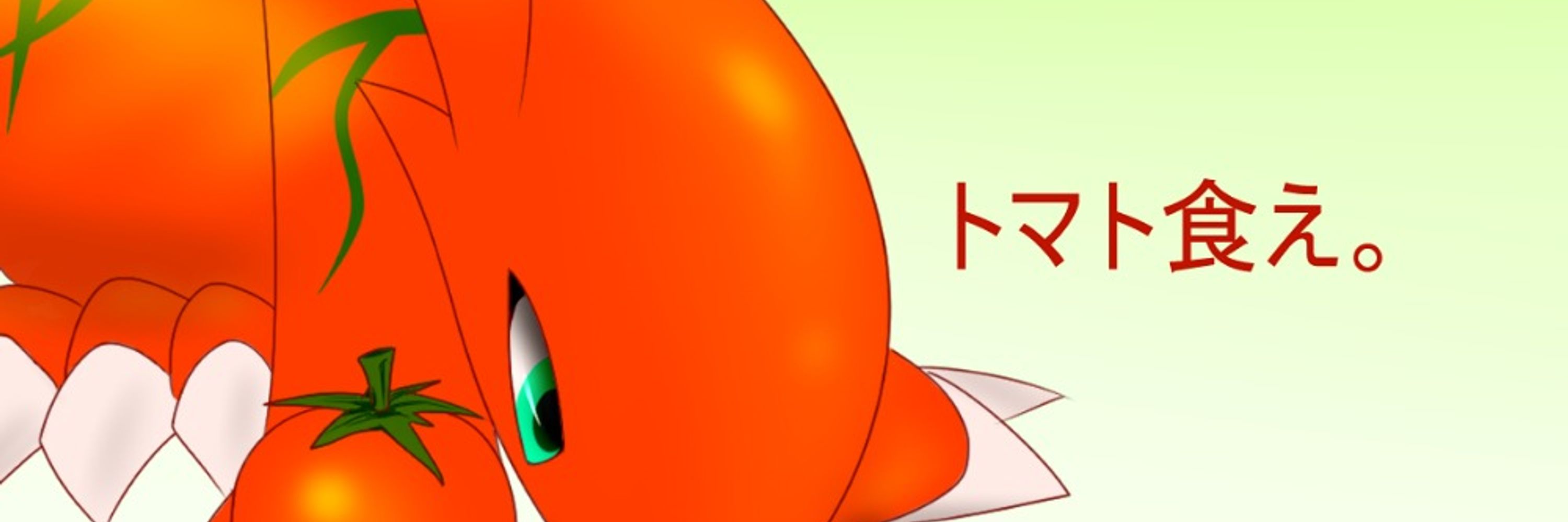 キュウ