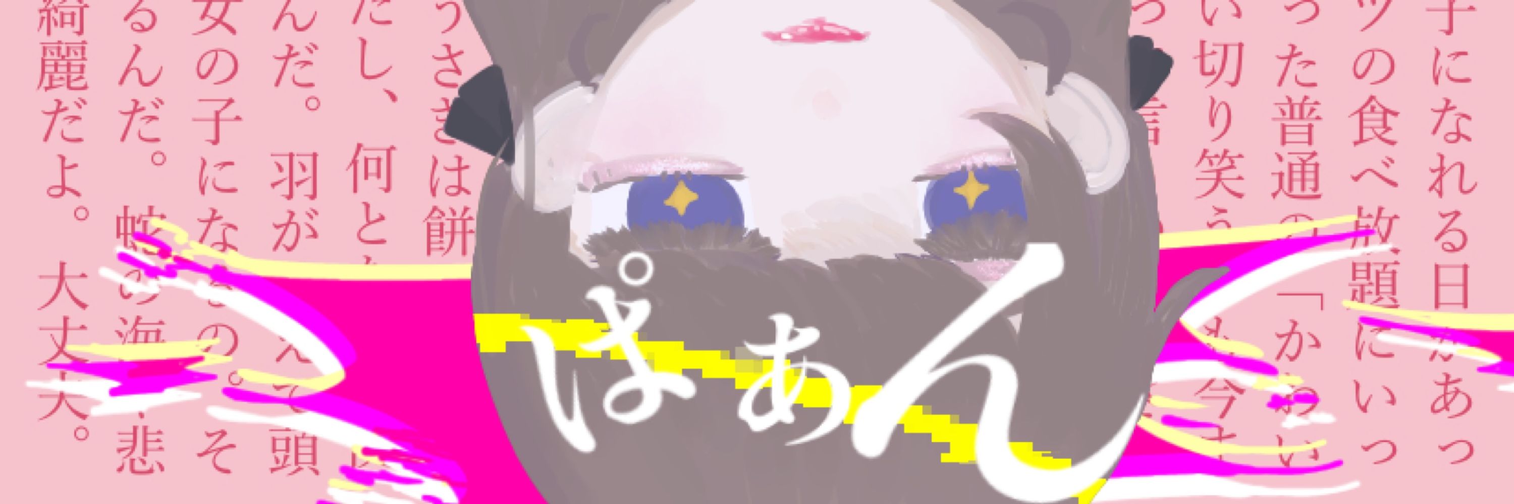 飴裏。