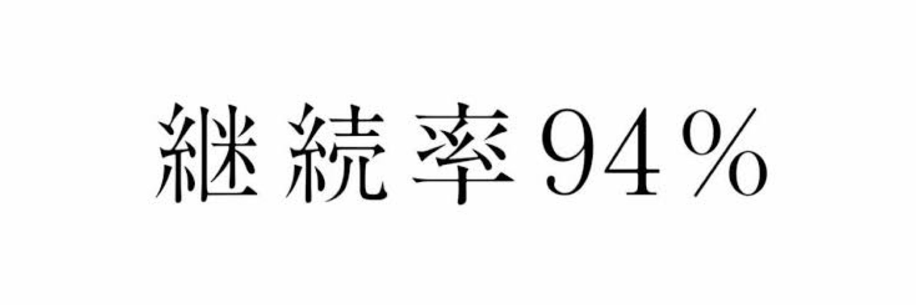 ぴゃく。