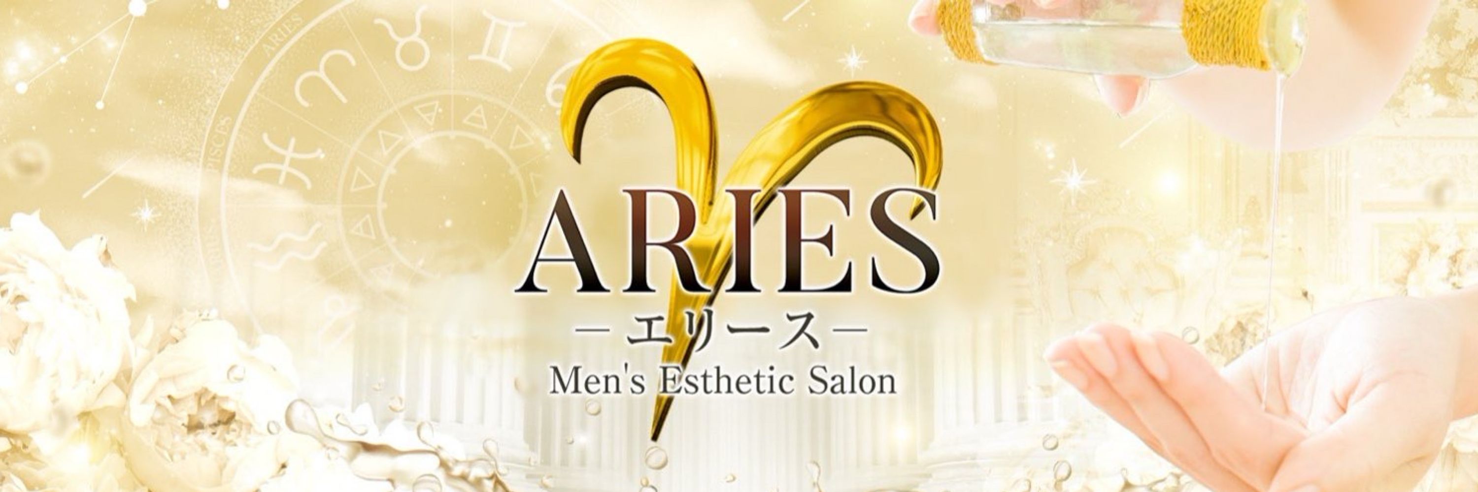 岐阜大垣一宮ARIES🌸さくら♥︎ミス駅ちか総選挙2023