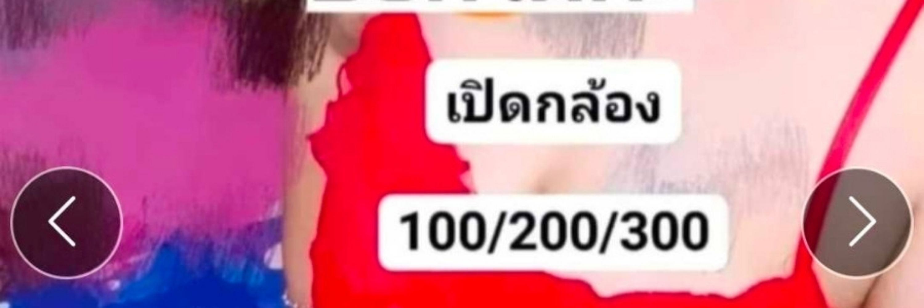 รับงานรังสิต/เปิดกล้อง