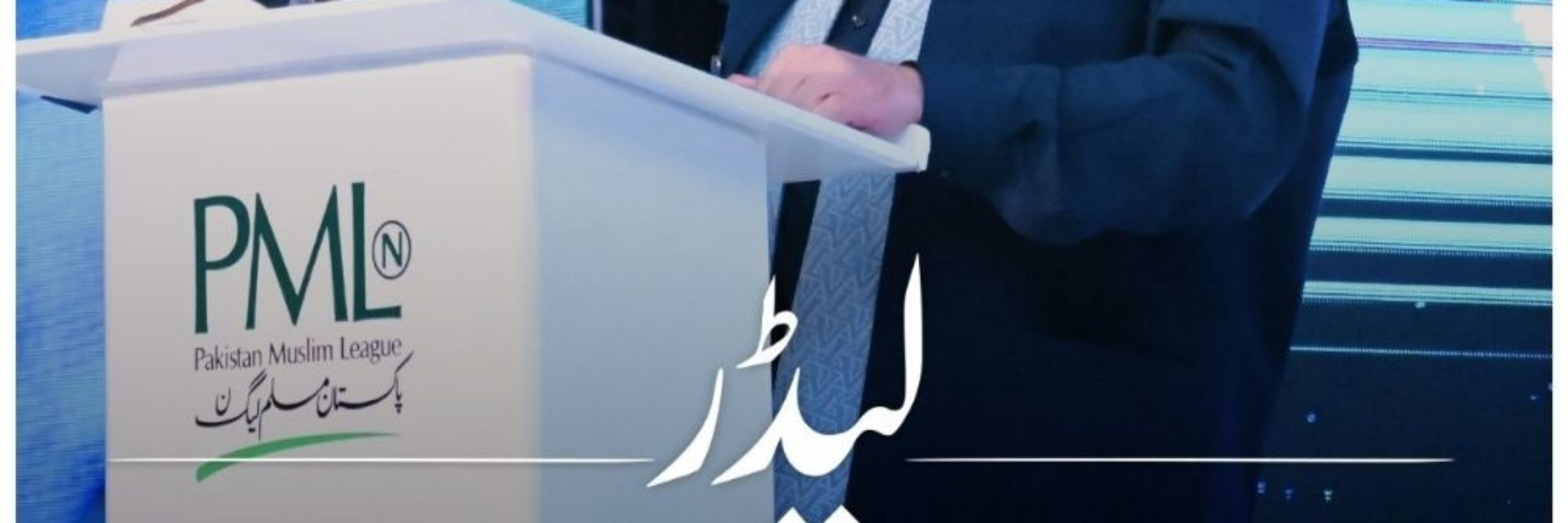 Muhammad Waseem Akhtar