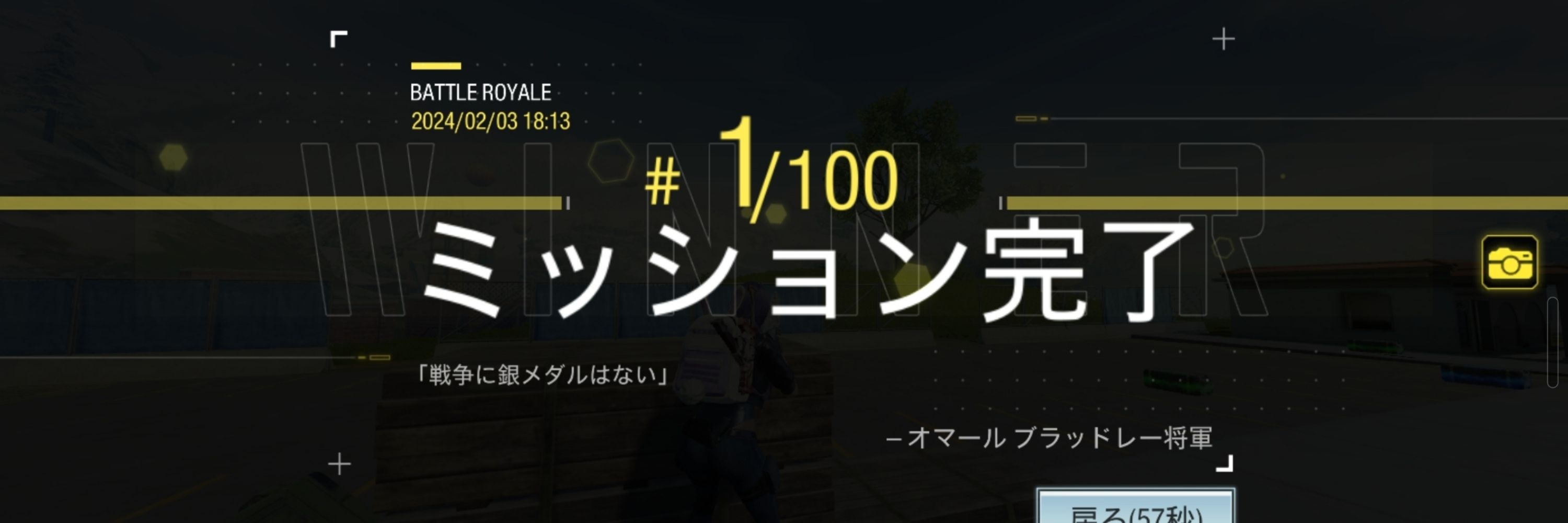 わーい