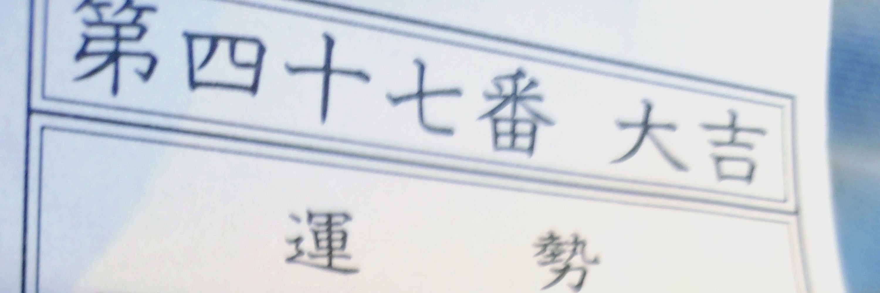 朔八