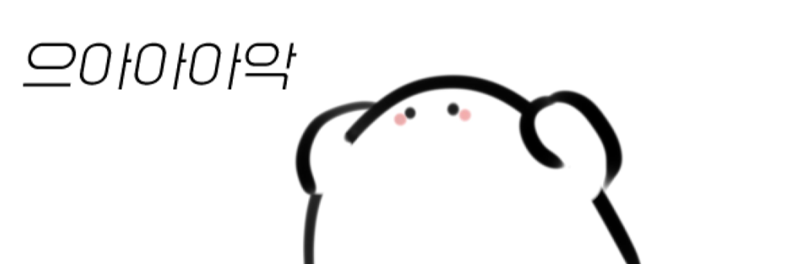 고래🐳