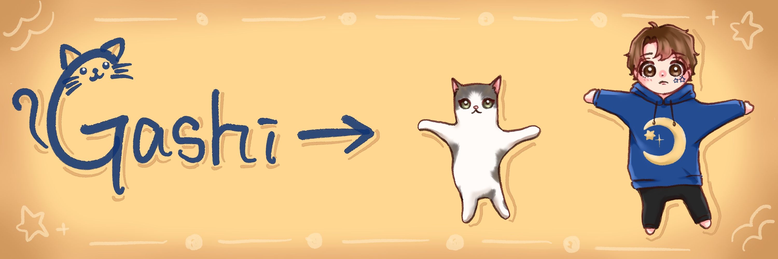 ガシ→