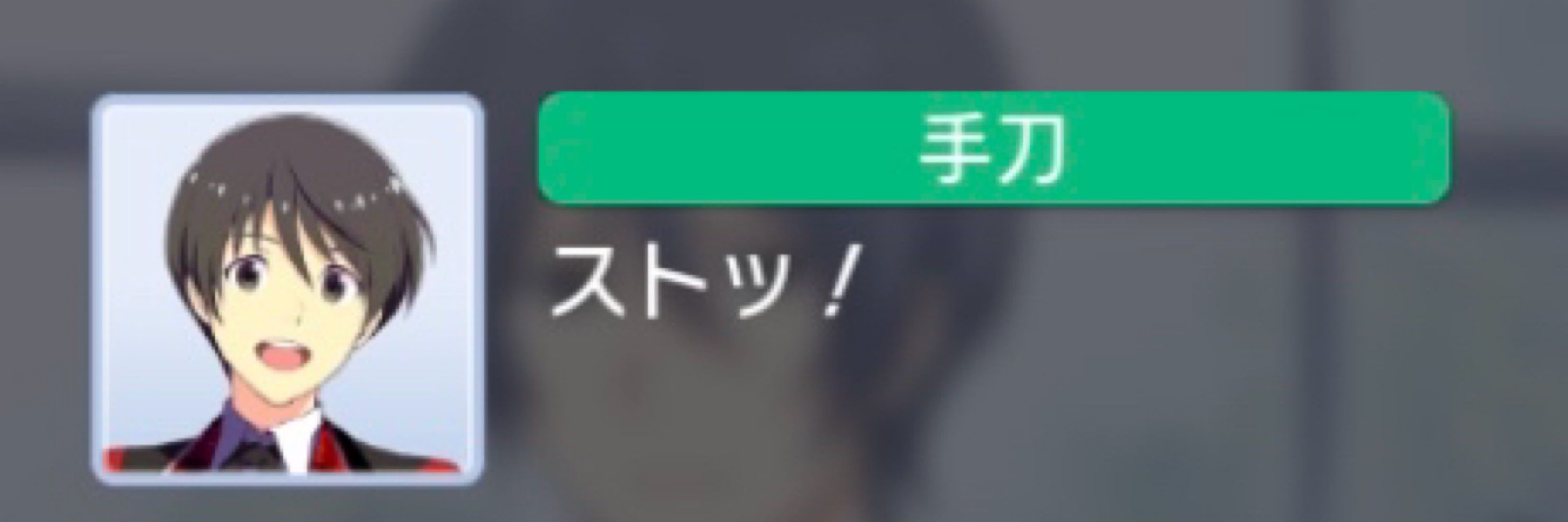 みも
