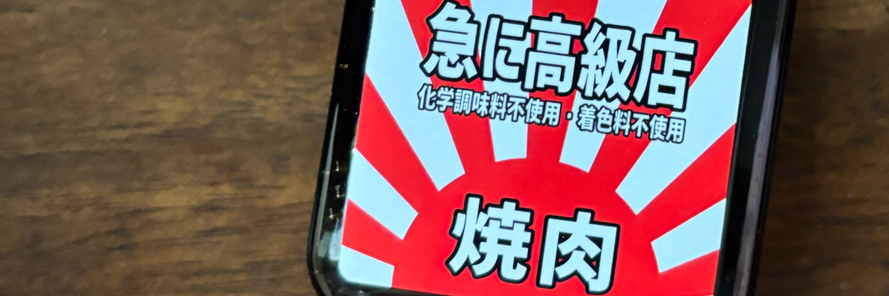 勇者ファスヒコ