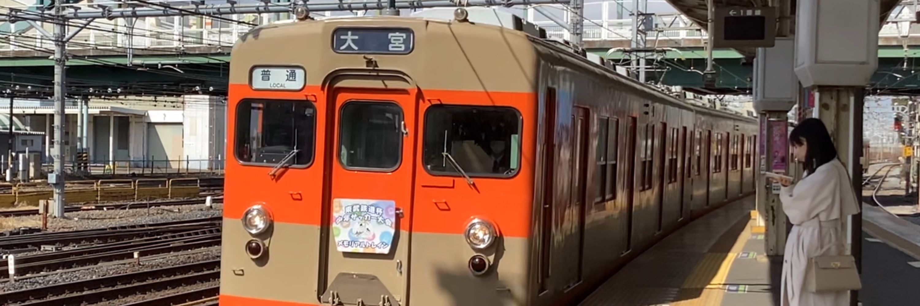 fライナー快速急行