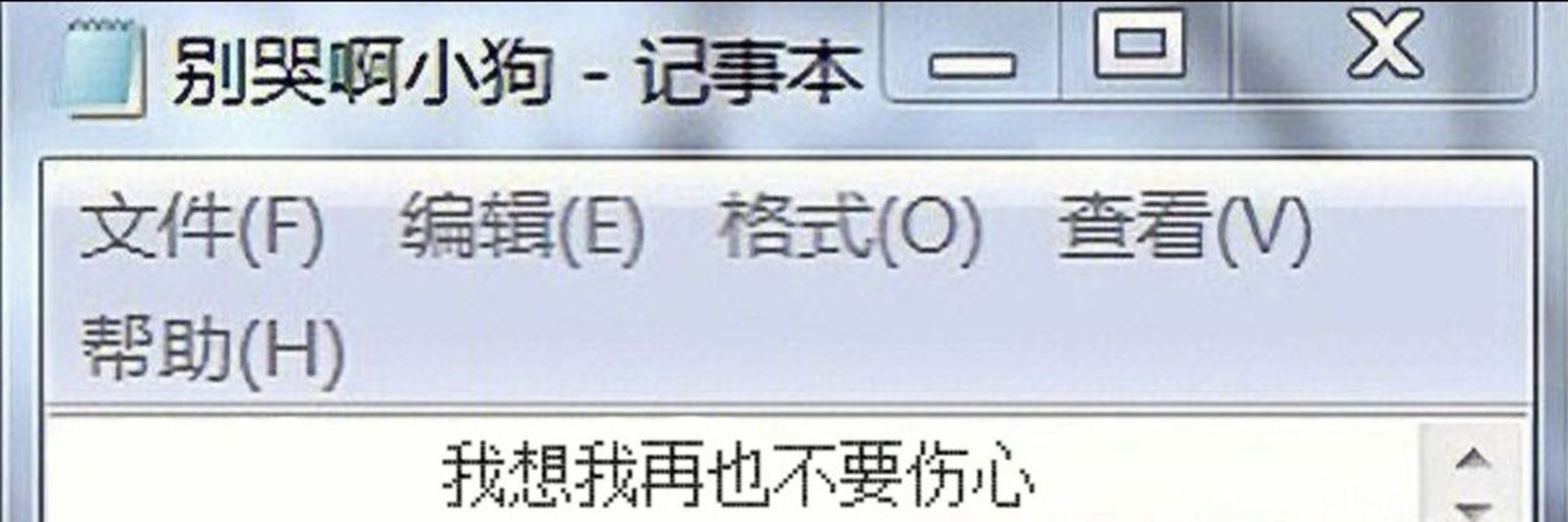天使 流星 梦